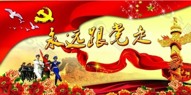 為強(qiáng)國(guó)建設(shè)、民族復(fù)興提供堅(jiān)強(qiáng)組織保證——以習(xí)近平同志為核心的黨中央引領(lǐng)推動(dòng)黨的組織工作紀(jì)實(shí)